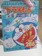 doraemon.jpg